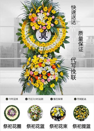 安徽六安市金安区东河口镇南官亭村花圈代送